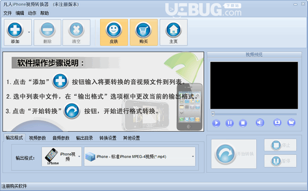 凡人iPhone视频转换器
