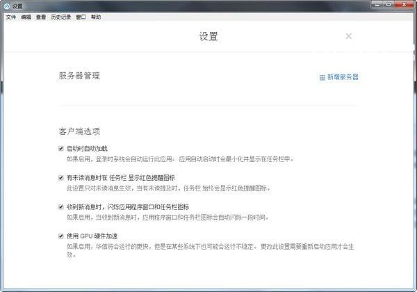 华信(即时云通讯)