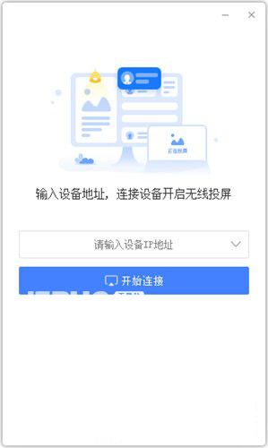 PairContent(无线投屏软件)