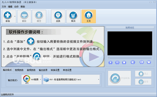 凡人AVI视频转换器