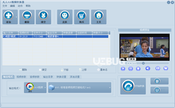 凡人AVI视频转换器v14.0.0.0官方免费版【2】