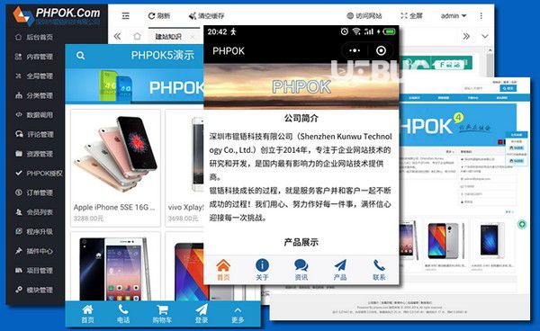 PHPOK内容管理系统
