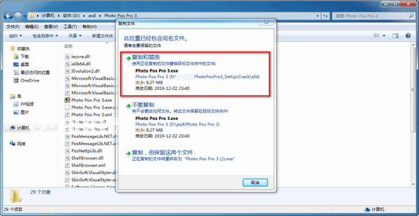 Photo Pos Pro(图片编辑软件)v3.71.24免费版【3】