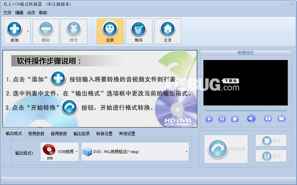 凡人VOB格式转换器