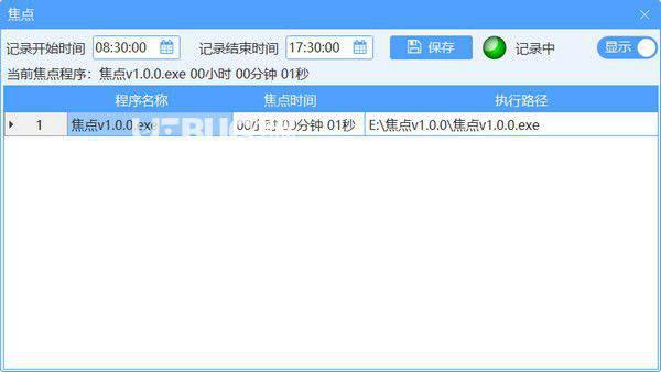 焦点(时间统计管理)
