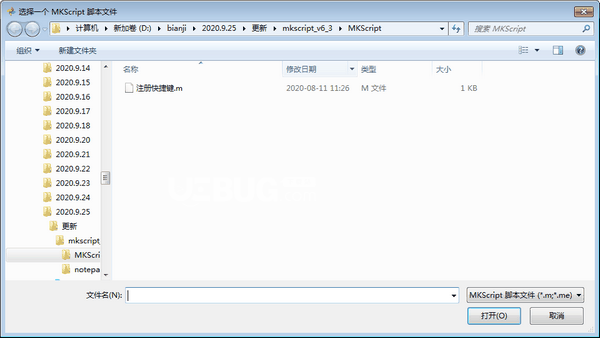 MKScript(鼠标键盘自动化脚本解释器)v6.7.0.0免费版【2】