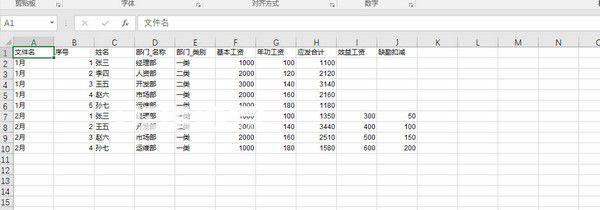 Excel文件合并工具v1.0.6免费版【6】