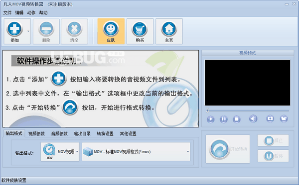 凡人MOV视频转换器