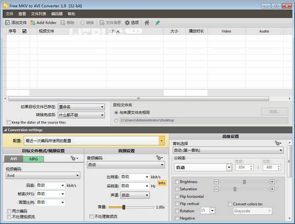 Free MKV to AVI Converter v1.9免费版