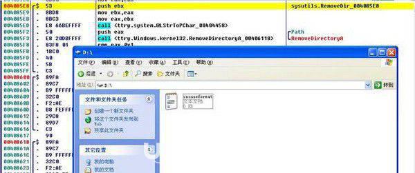 incaseformat病毒专杀工具v6.0免费版【2】