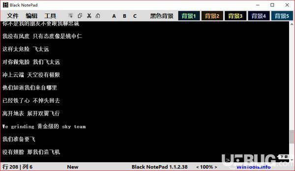 Black Notepad(文字编辑器)