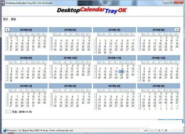 Desktop.Calendar.Tray.OK(桌面日历)