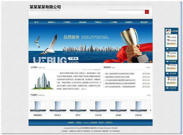 蓝色网新企业网站管理系统v7.6免费版