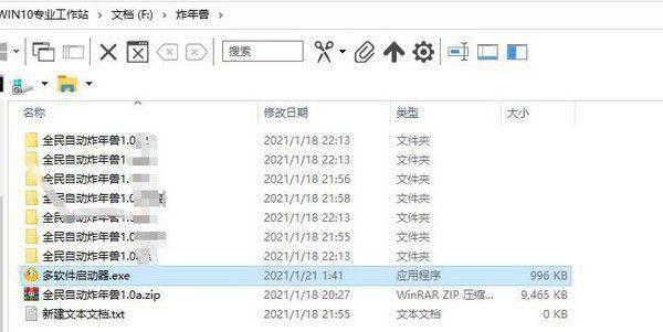 多软件启动器v1.0免费版【2】