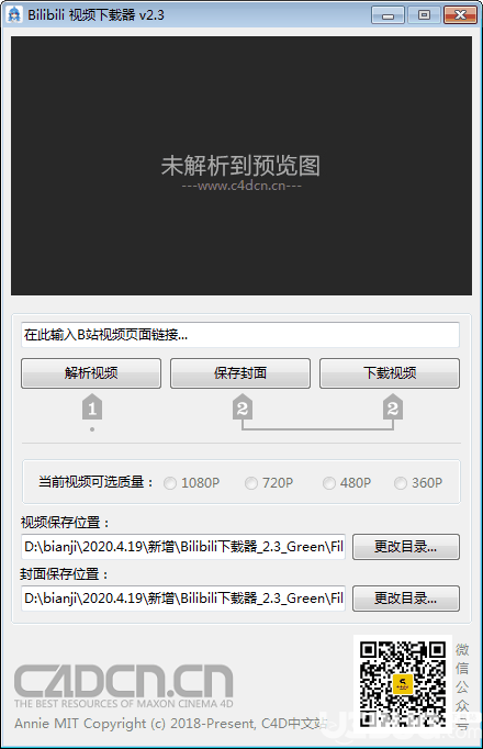 Bilibili视频下载器下载