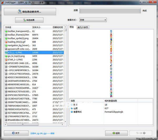 DiskDigger(文件恢复工具)v1.43.67.3083中文免费版