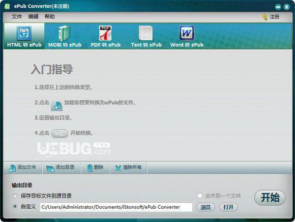 iStonsoft ePub Converter(epub电子书转换器)