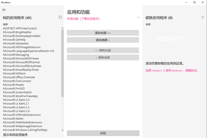 Bloatbox下载