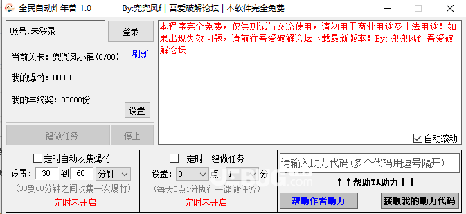 京东全民自动炸年兽