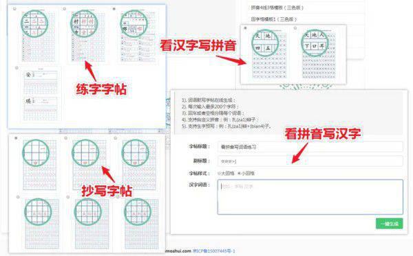 淡墨水字帖v0.0.6免费版【3】