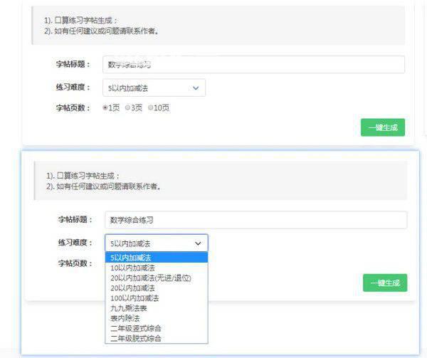 淡墨水字帖v0.0.6免费版【4】