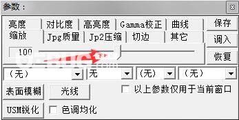 批量图像增强工具(ComicEnhancer Pro)