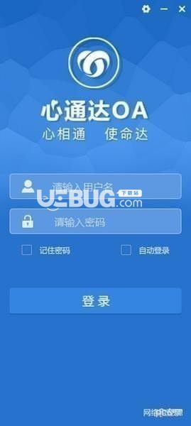 心通达oa精灵