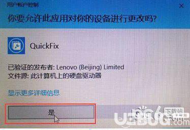 联想杀毒Plus软件名称显示乱码修复工具