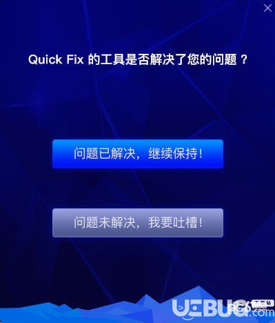 联想杀毒Plus软件名称显示乱码修复工具