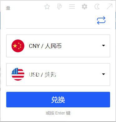 货币转换器Chrome插件v1.7免费版