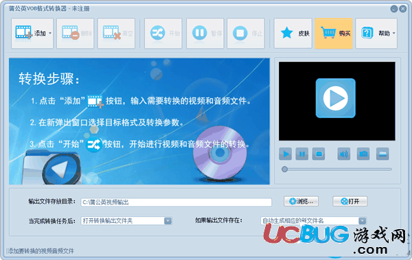 蒲公英VOB格式转换器下载
