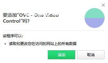 One Video Control(网页视频加速插件)v1.0.11免费版【2】