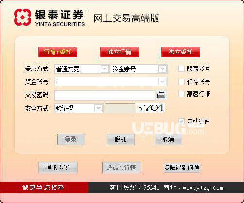 银泰证券同花顺v7.95.60.41官方最新版【1】