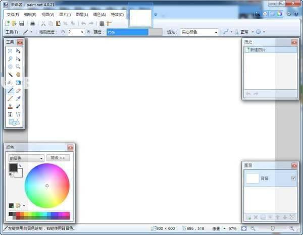 paintdotnet中文版