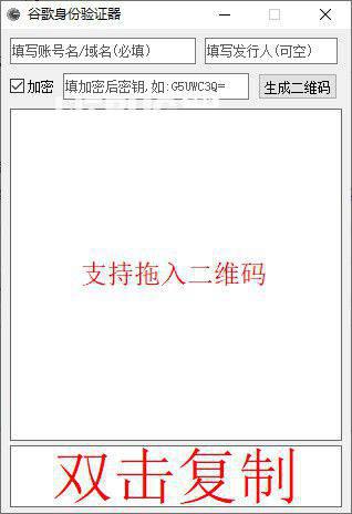 谷歌身份验证器