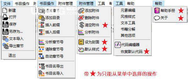 ePub电子书工具v1.65免费版【3】