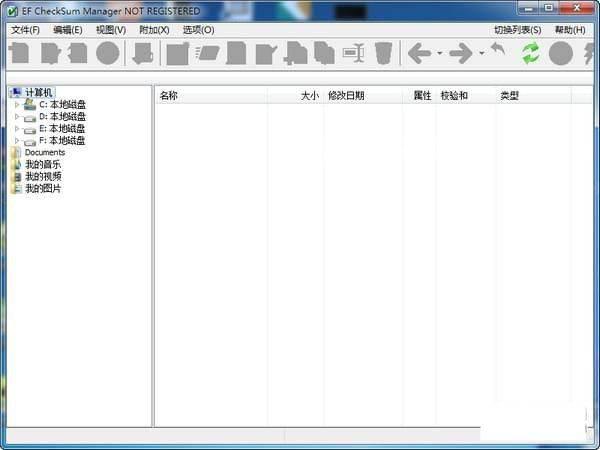 文件校验工具(EF CheckSum Manager)