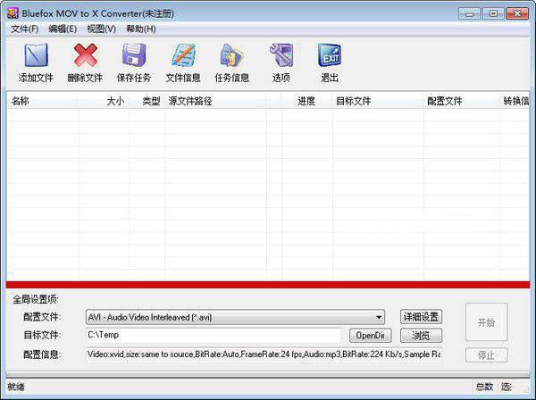 Bluefox MOV to X Converter v3.01免费版