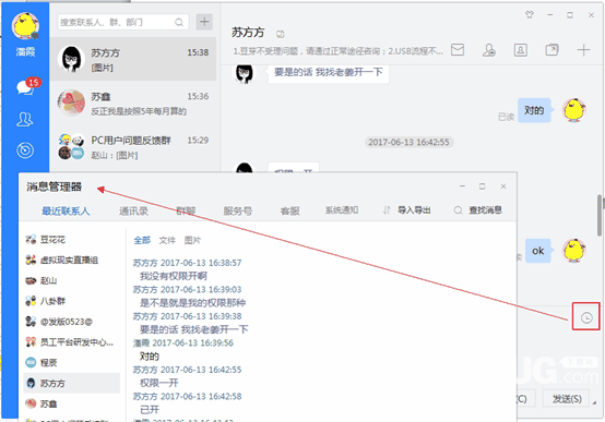 苏宁豆芽v5.37.0.0免费版【3】