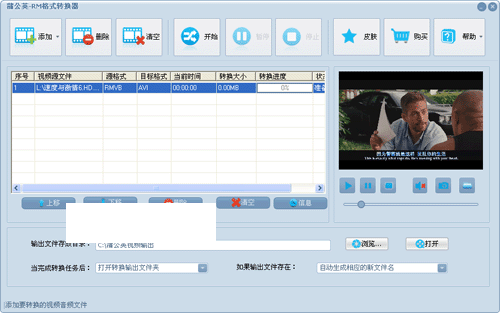 蒲公英RM格式转换器v9.4.7.0官方最新版【2】