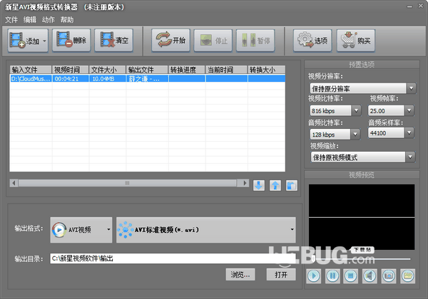 新星AVI视频格式转换器v10.9.0.0免费版【2】