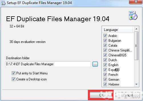 EF Duplicate Files Manager下载