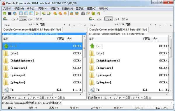 万能资源管理器(Double Commander)