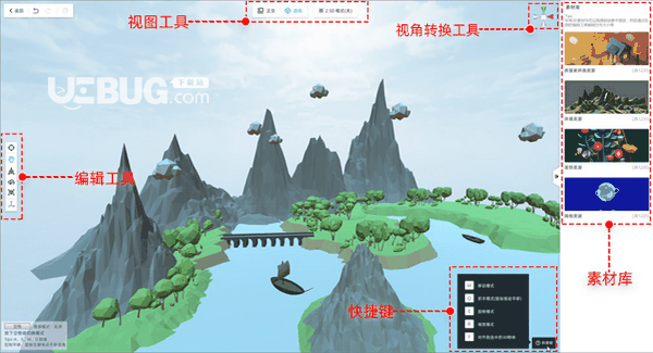 魅演3D v2.3.2免费版【5】