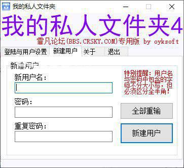 我的私人文件夹