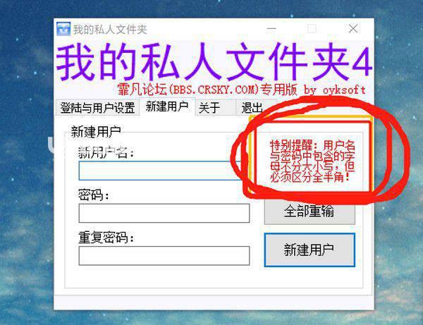 我的私人文件夹v1.0免费版【2】