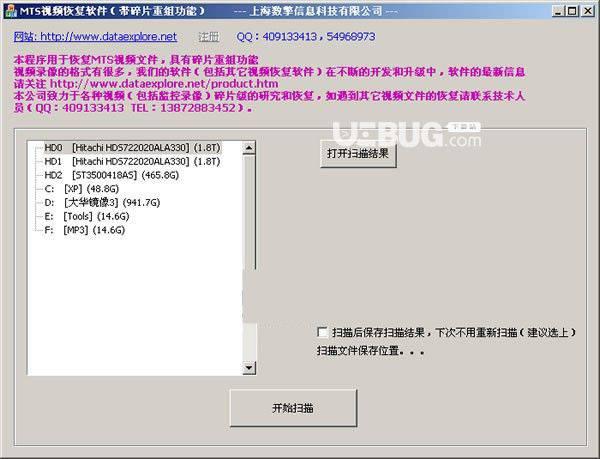 MTS视频恢复软件下载
