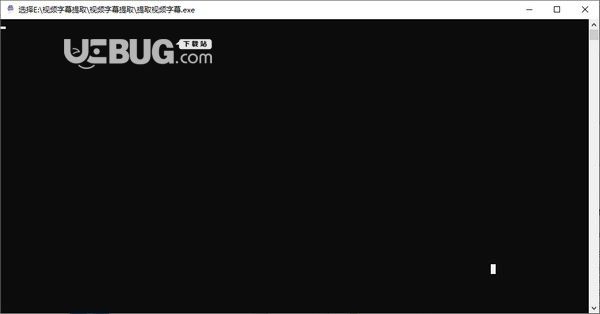 视频字幕提取神器v1.0免费版【2】