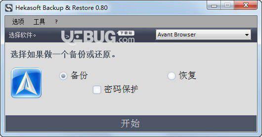 浏览器书签备份(Hekasoft Backup & Restore)