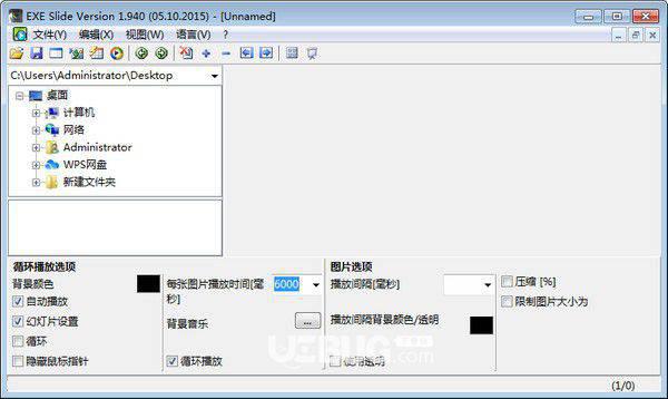Alternate Exe Slide(幻灯片制作软件)